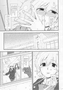 Page 13: 012.jpg | とろけてまざって | View Page!