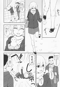 Page 14: 013.jpg | とろけてまざって | View Page!