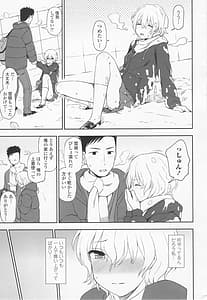 Page 15: 014.jpg | とろけてまざって | View Page!