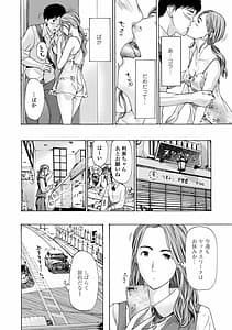 Page 12: 011.jpg | 年下くんは初めてよ | View Page!