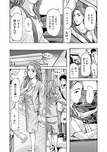 Page 14: 013.jpg | 年下くんは初めてよ | View Page!