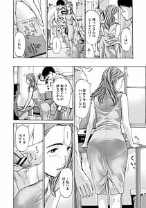 Page 16: 015.jpg | 年下くんは初めてよ | View Page!