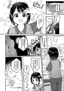 Page 6: 005.jpg | 年下のおんなのこ | View Page!