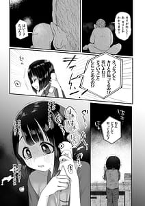 Page 7: 006.jpg | 年下のおんなのこ | View Page!