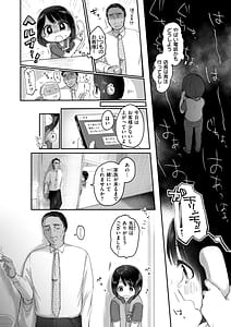 Page 8: 007.jpg | 年下のおんなのこ | View Page!