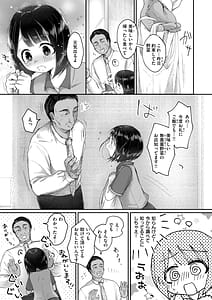 Page 9: 008.jpg | 年下のおんなのこ | View Page!