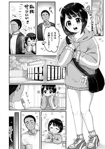 Page 10: 009.jpg | 年下のおんなのこ | View Page!