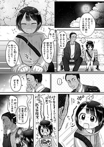 Page 11: 010.jpg | 年下のおんなのこ | View Page!