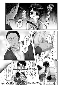 Page 12: 011.jpg | 年下のおんなのこ | View Page!