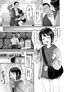 Page 13: 012.jpg | 年下のおんなのこ | View Page!
