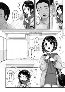 Page 14: 013.jpg | 年下のおんなのこ | View Page!