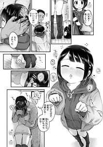 Page 15: 014.jpg | 年下のおんなのこ | View Page!