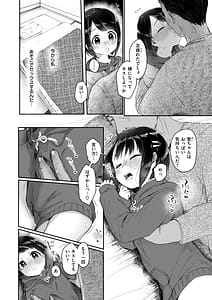Page 16: 015.jpg | 年下のおんなのこ | View Page!