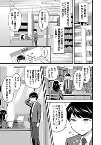 Page 3: 002.jpg | 図書室のハーレム、生徒会も先生も！ | View Page!