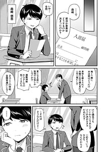 Page 5: 004.jpg | 図書室のハーレム、生徒会も先生も！ | View Page!