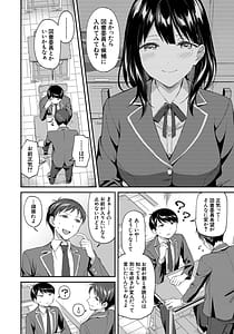 Page 6: 005.jpg | 図書室のハーレム、生徒会も先生も！ | View Page!