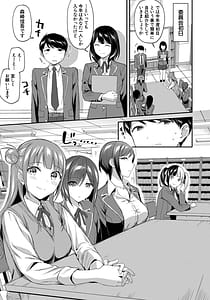 Page 7: 006.jpg | 図書室のハーレム、生徒会も先生も！ | View Page!