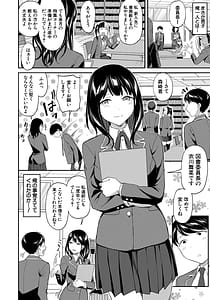 Page 8: 007.jpg | 図書室のハーレム、生徒会も先生も！ | View Page!