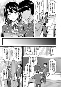 Page 9: 008.jpg | 図書室のハーレム、生徒会も先生も！ | View Page!