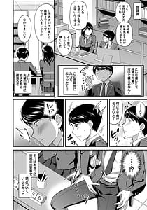 Page 10: 009.jpg | 図書室のハーレム、生徒会も先生も！ | View Page!