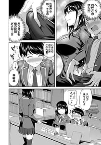 Page 11: 010.jpg | 図書室のハーレム、生徒会も先生も！ | View Page!