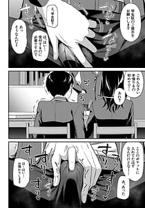 Page 12: 011.jpg | 図書室のハーレム、生徒会も先生も！ | View Page!