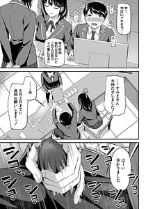 Page 13: 012.jpg | 図書室のハーレム、生徒会も先生も！ | View Page!