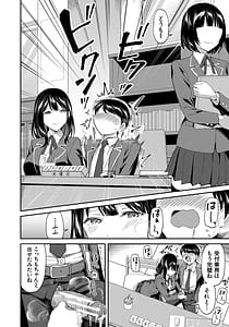 Page 14: 013.jpg | 図書室のハーレム、生徒会も先生も！ | View Page!