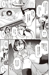 Page 7: 006.jpg | 凸待ちにゃんこ | View Page!