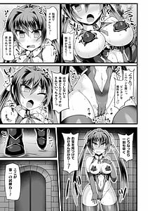 Page 11: 010.jpg | 闘姫屈服 ～アヘイキ乙女絶頂敗北～ | View Page!