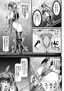 Page 13: 012.jpg | 闘姫屈服 ～アヘイキ乙女絶頂敗北～ | View Page!