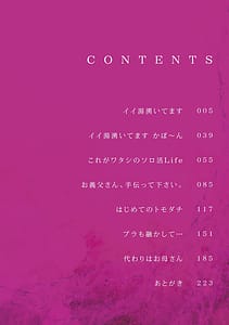 Page 3: 002.jpg | 蕩蕩と濁濁 | View Page!