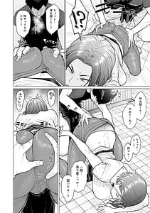 Page 7: 006.jpg | 蕩蕩と濁濁 | View Page!