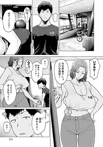 Page 12: 011.jpg | 蕩蕩と濁濁 | View Page!