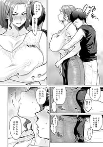 Page 15: 014.jpg | 蕩蕩と濁濁 | View Page!