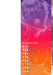 Page 2: 001.jpg | とりっくにゃんとりーと | View Page!