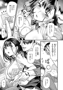 Page 7: 006.jpg | とりっくにゃんとりーと | View Page!