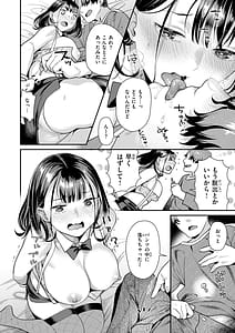 Page 10: 009.jpg | とりっくにゃんとりーと | View Page!