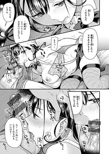 Page 11: 010.jpg | とりっくにゃんとりーと | View Page!