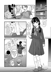 Page 5: 004.jpg | つぼみは開くまえに、 | View Page!