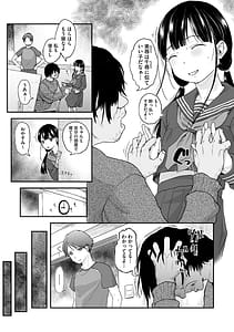Page 6: 005.jpg | つぼみは開くまえに、 | View Page!