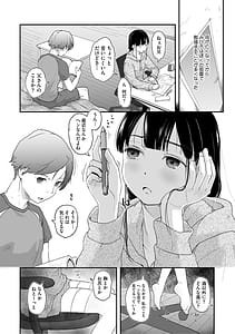Page 7: 006.jpg | つぼみは開くまえに、 | View Page!