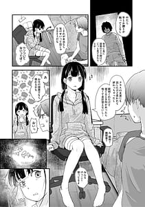 Page 8: 007.jpg | つぼみは開くまえに、 | View Page!