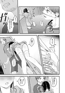 Page 10: 009.jpg | つぼみは開くまえに、 | View Page!