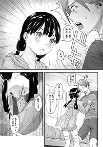 Page 11: 010.jpg | つぼみは開くまえに、 | View Page!