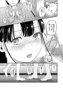 Page 12: 011.jpg | つぼみは開くまえに、 | View Page!