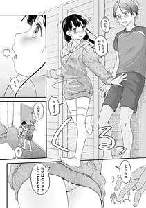 Page 14: 013.jpg | つぼみは開くまえに、 | View Page!
