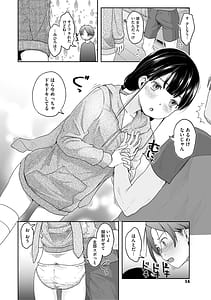 Page 15: 014.jpg | つぼみは開くまえに、 | View Page!