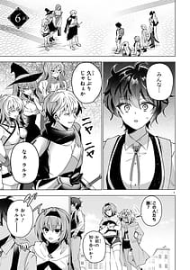 Page 5: 004.jpg | 追放された不遇職色使いが世界を塗り替えるまで美少女だらけのSランクパーティーで最強スキルの本当の使い方を知り無双する第02巻 | View Page!