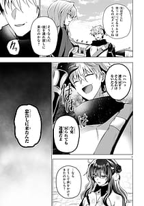 Page 7: 006.jpg | 追放された不遇職色使いが世界を塗り替えるまで美少女だらけのSランクパーティーで最強スキルの本当の使い方を知り無双する第02巻 | View Page!